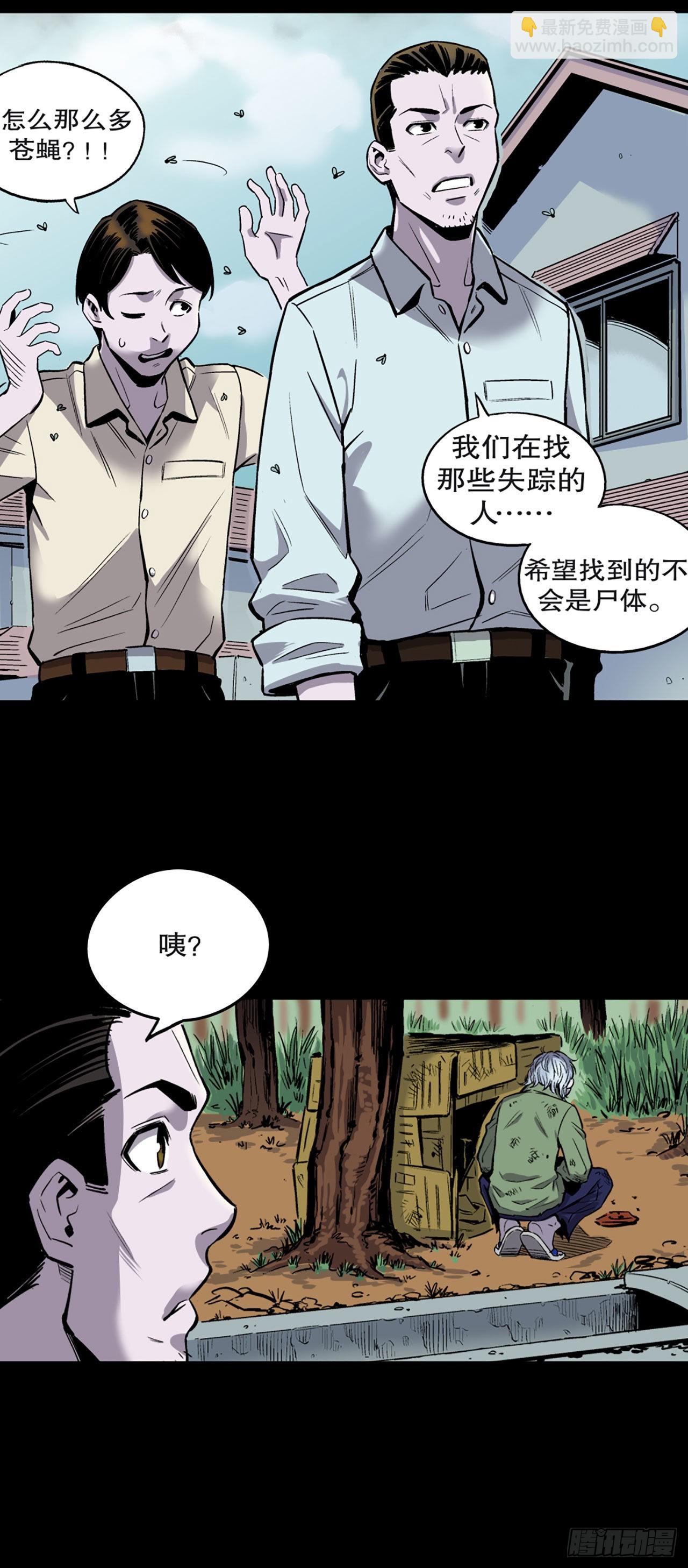 -驚悚100- - Chap 14 - 3