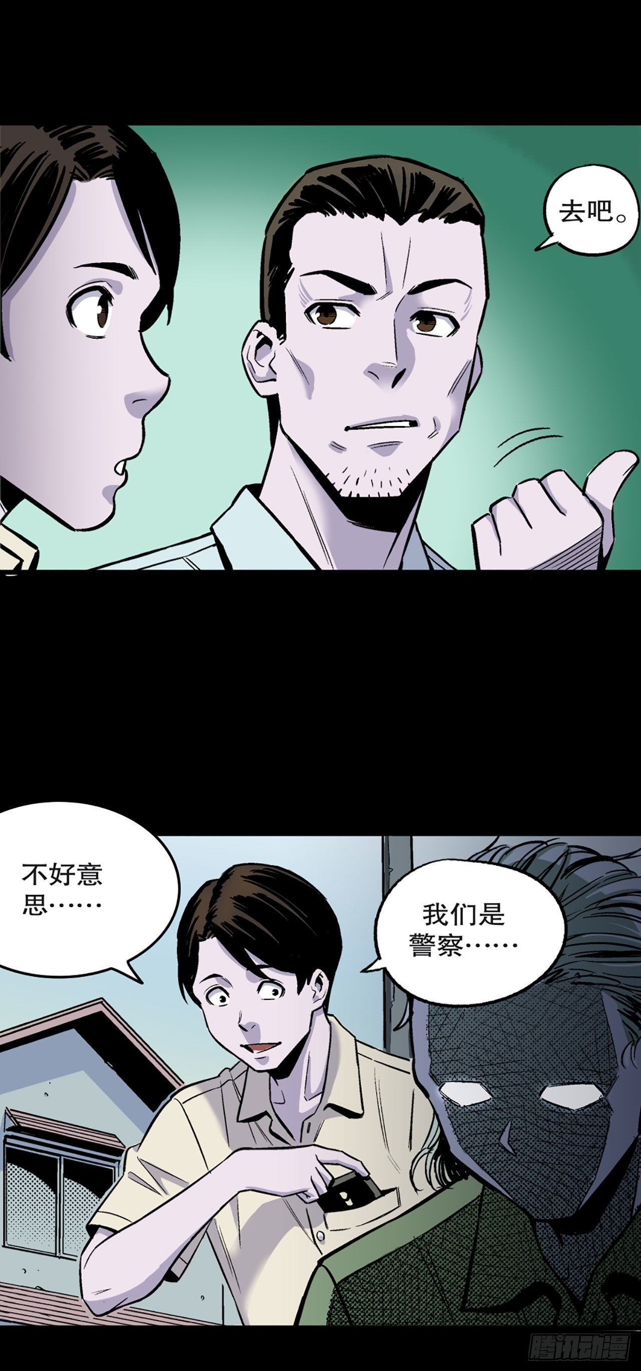 -驚悚100- - Chap 14 - 5