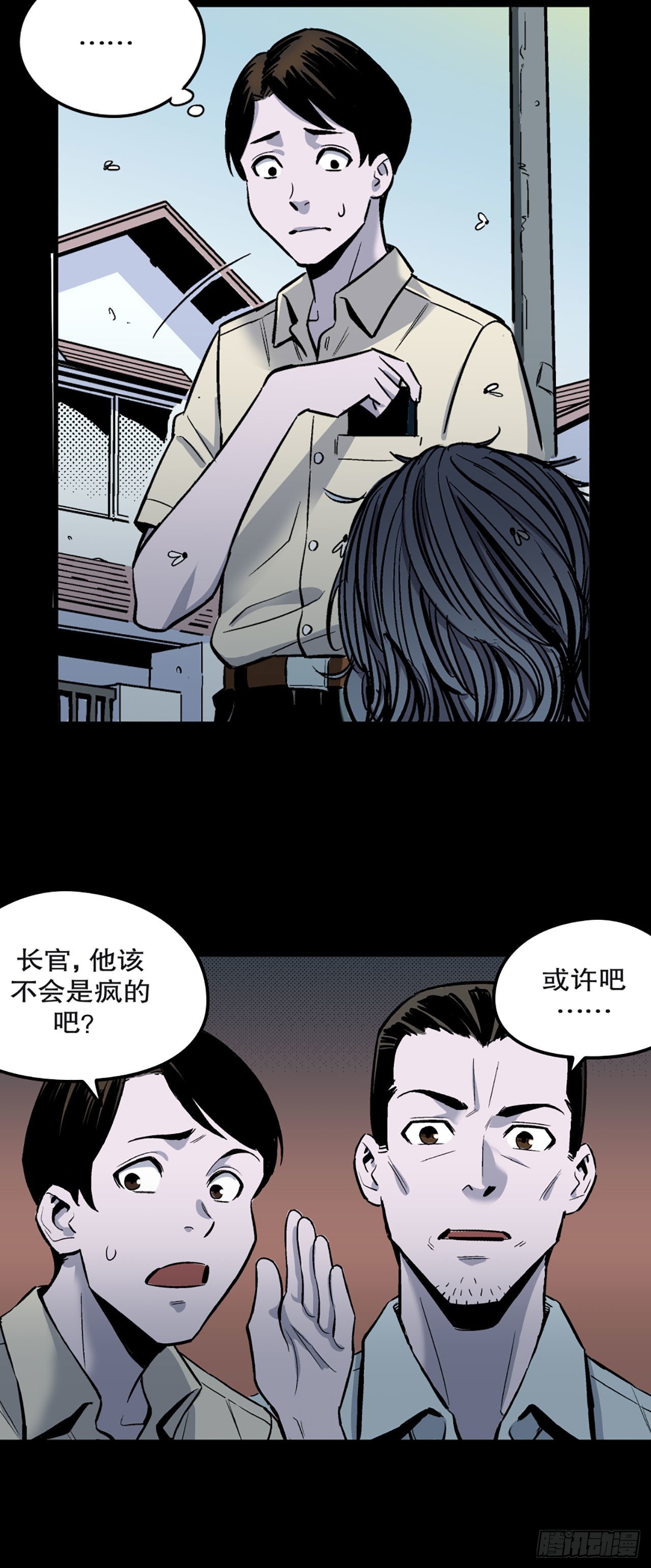 -驚悚100- - Chap 14 - 2