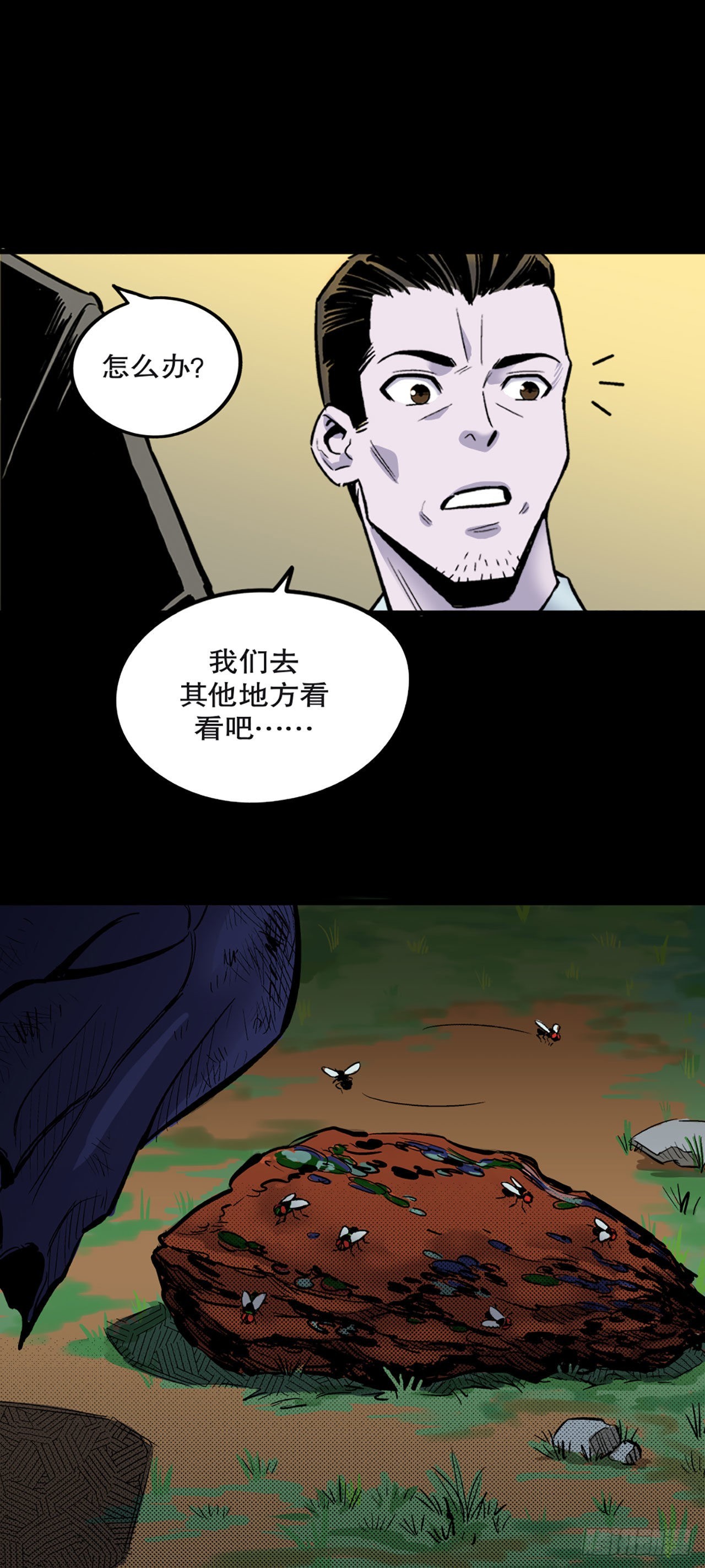 -驚悚100- - Chap 14 - 3