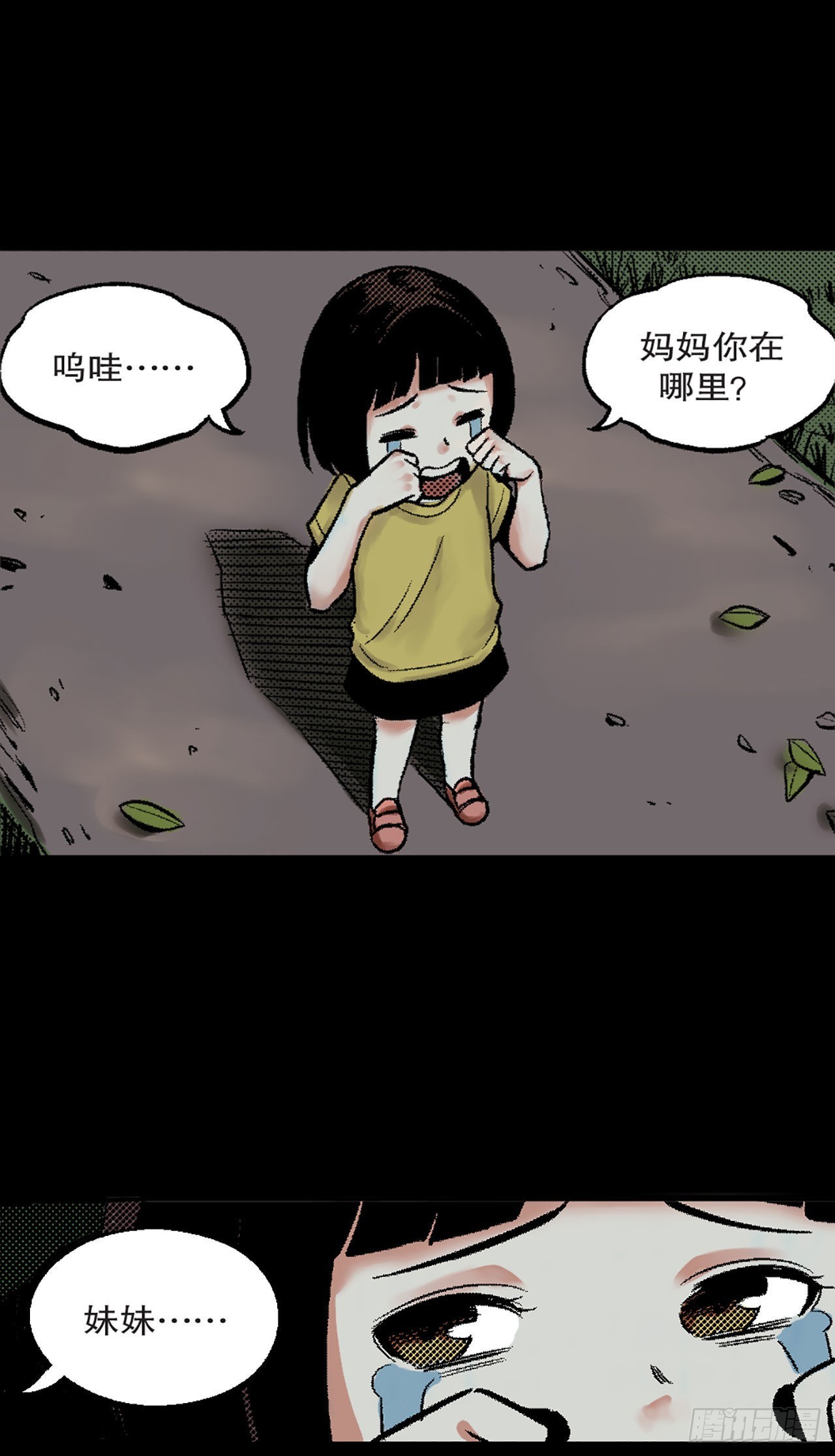 -驚悚100- - Chap 16 - 3