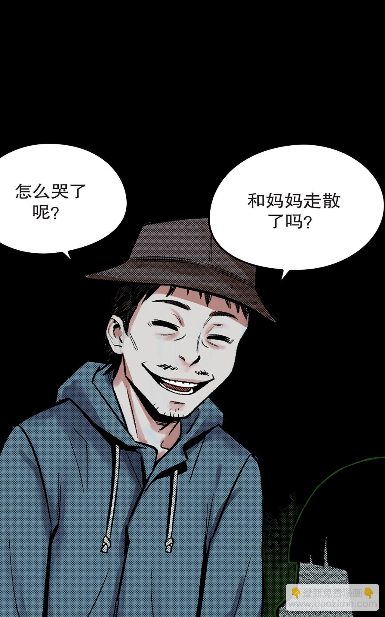 -驚悚100- - Chap 16 - 4