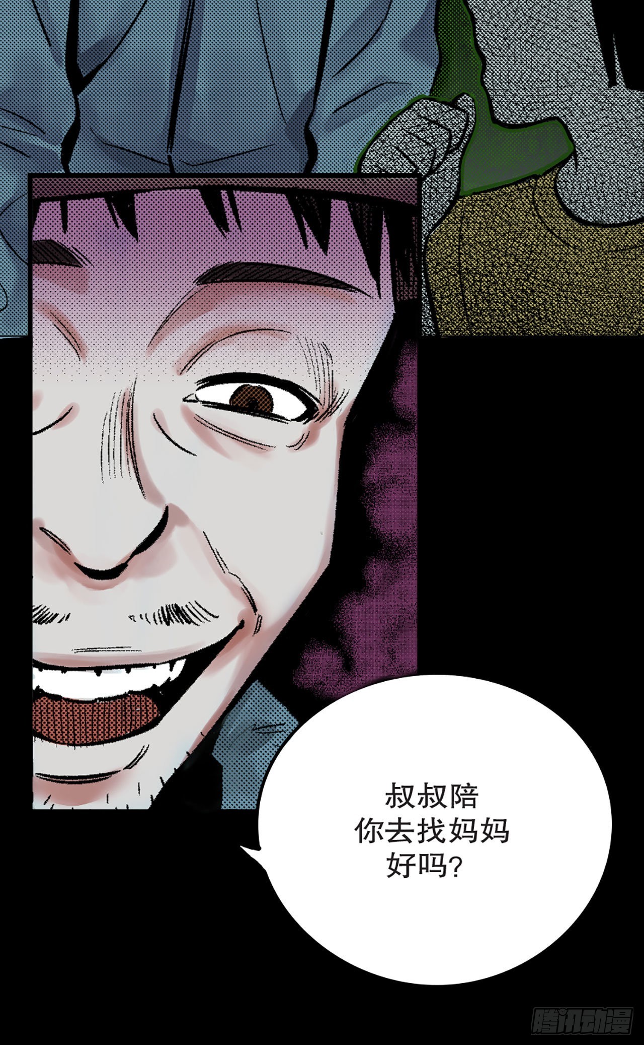 -驚悚100- - Chap 16 - 5