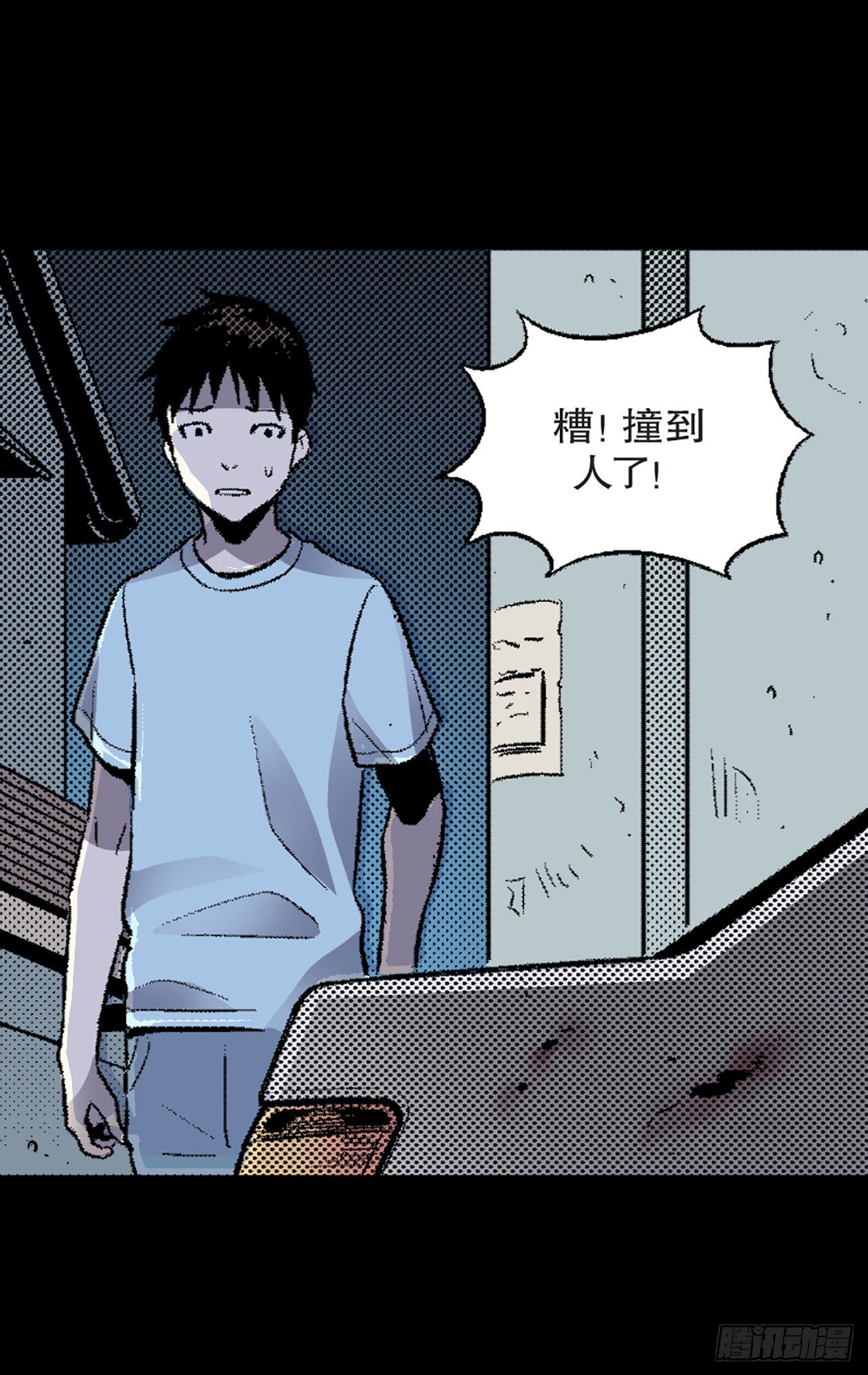 -驚悚100- - Chap 3 - 1