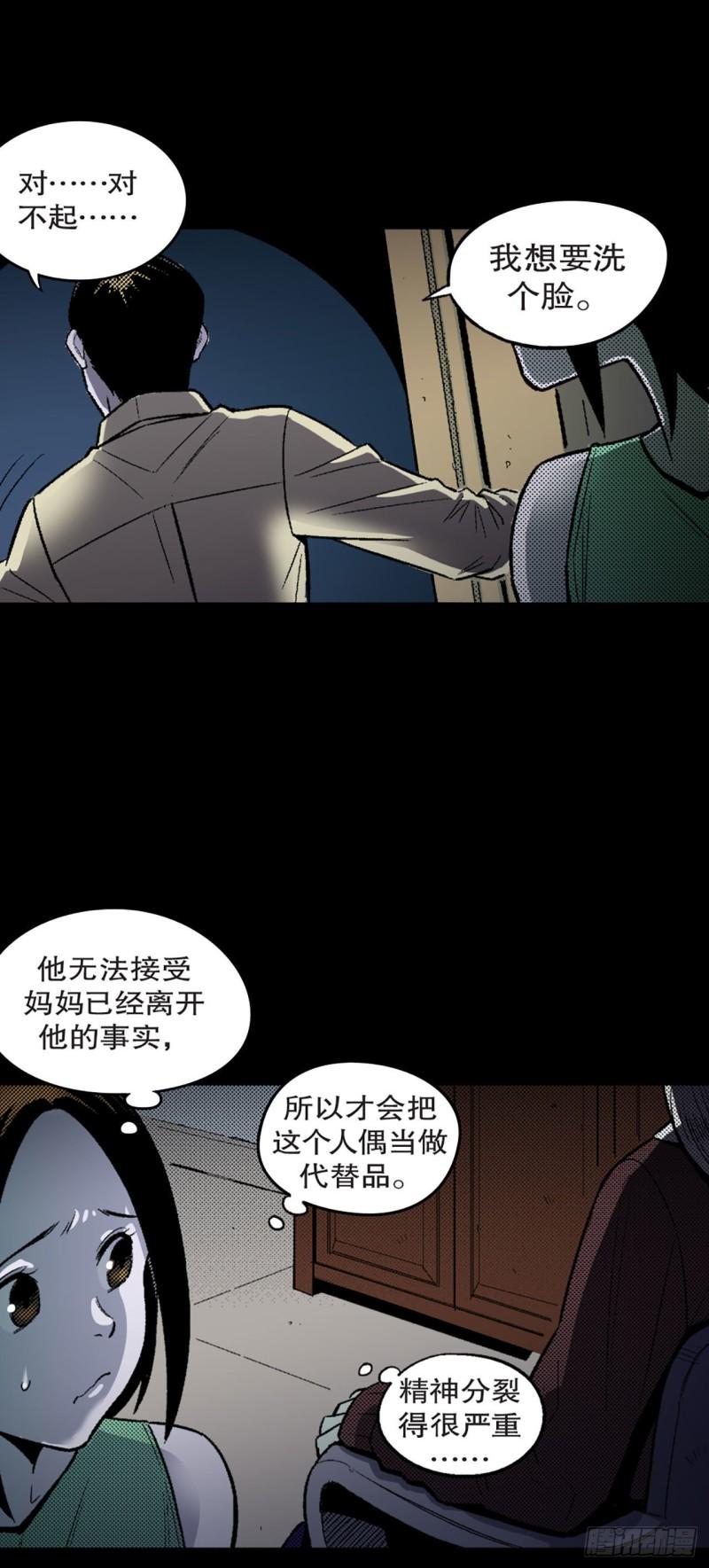 -驚悚100- - Chap 11 - 1