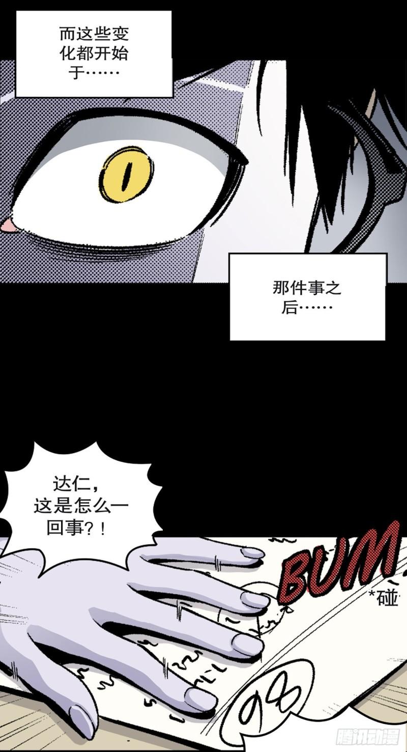 -驚悚100- - Chap 13 - 4