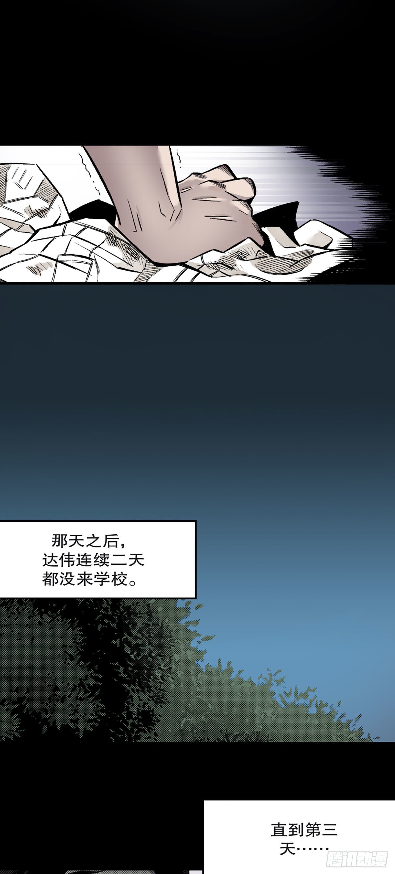 -驚悚100- - Chap 9 - 5