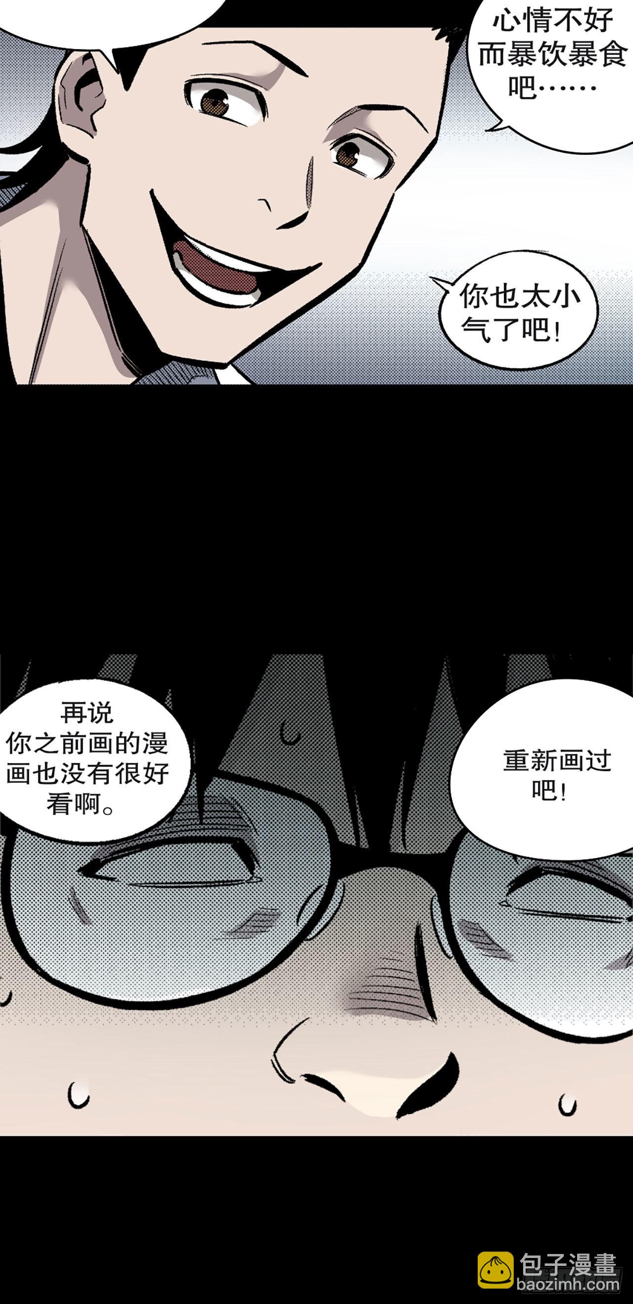 -驚悚100- - Chap 9 - 4