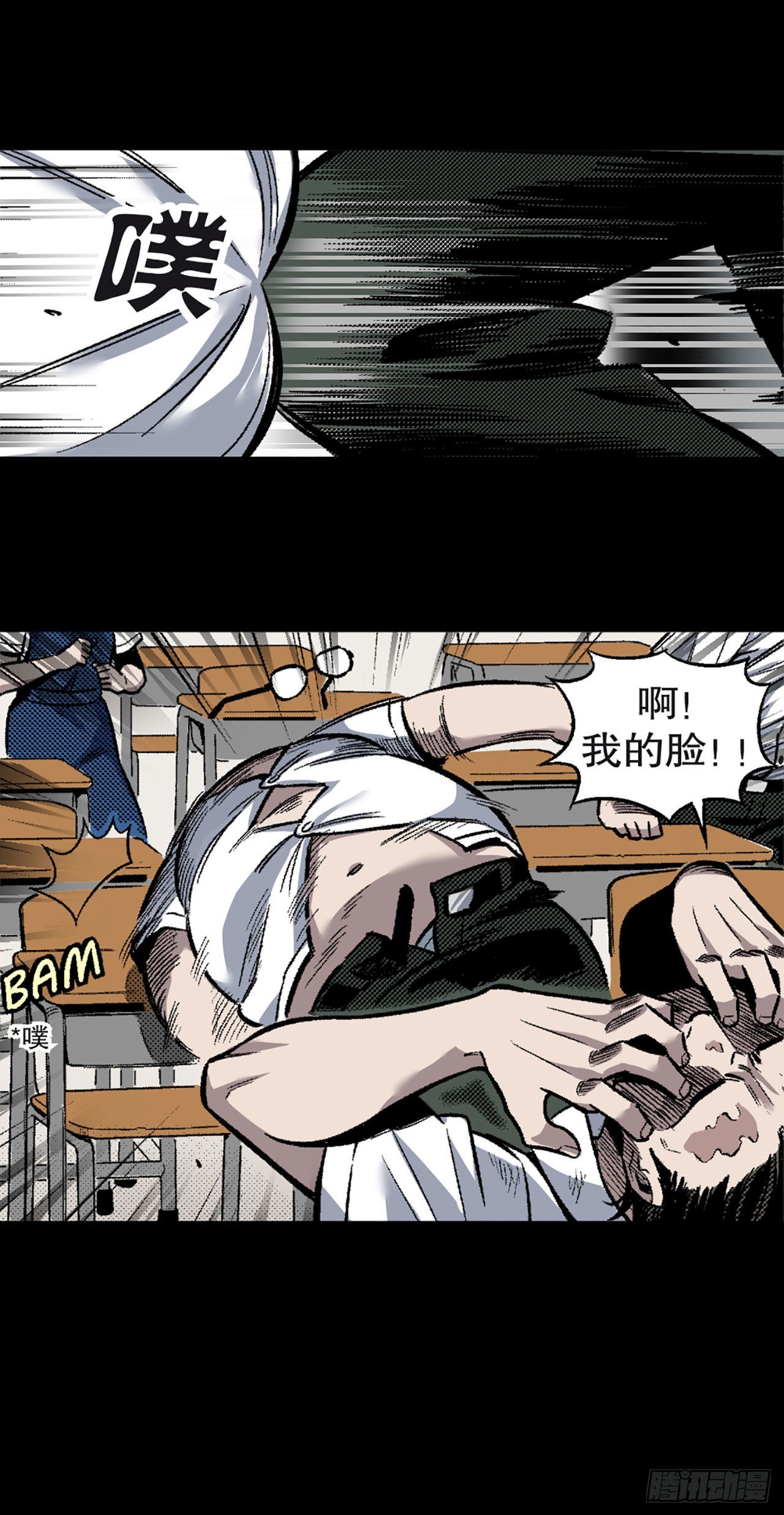 -驚悚100- - Chap 9 - 3