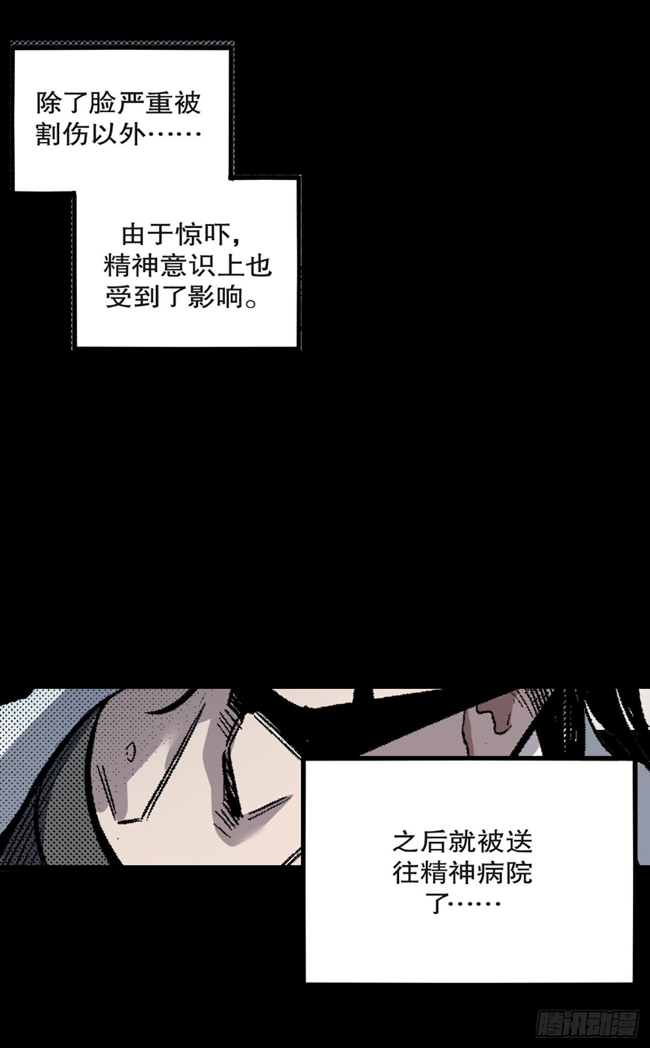 -驚悚100- - Chap 9 - 4