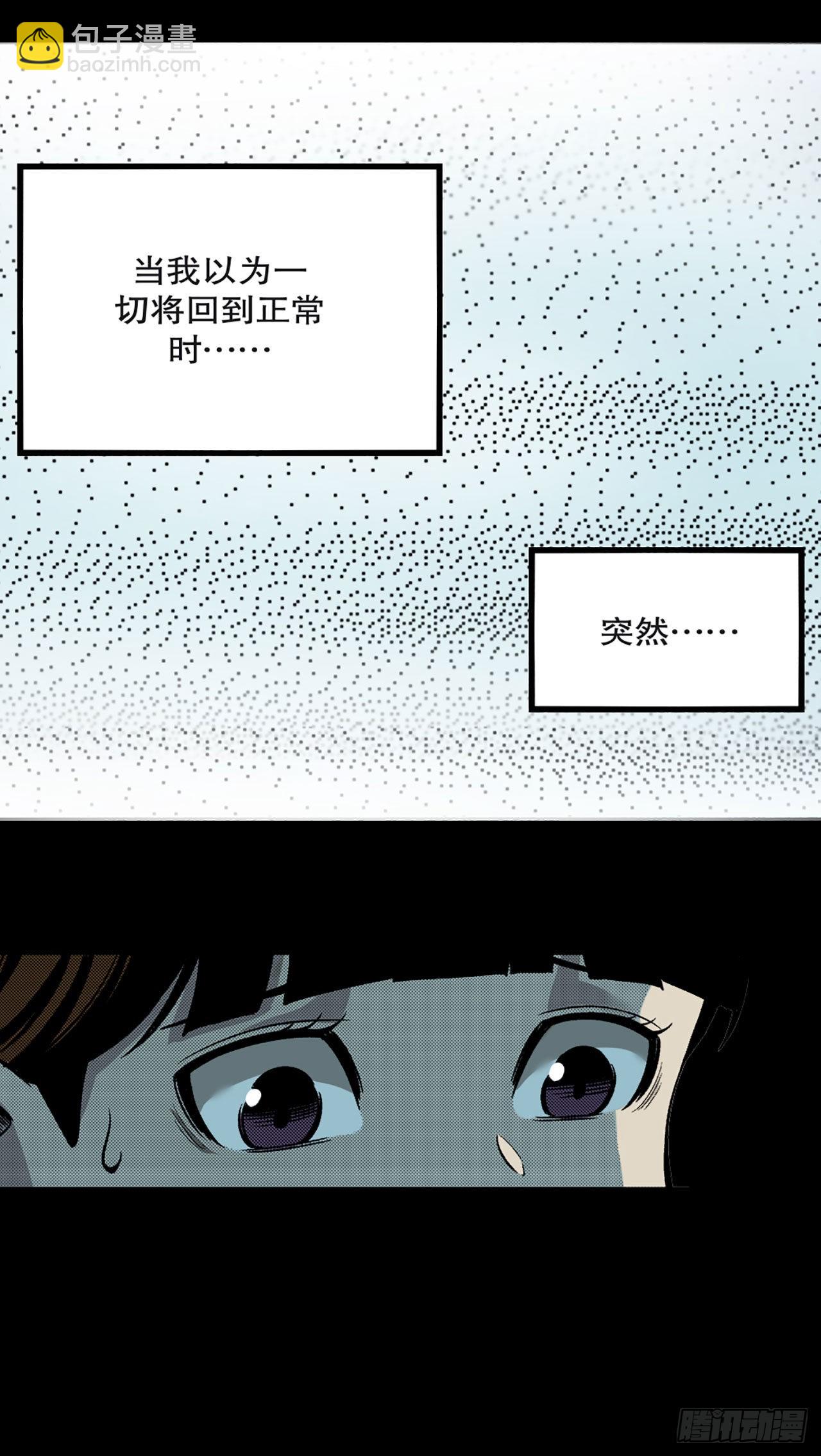 -驚悚100- - Chap 9 - 5