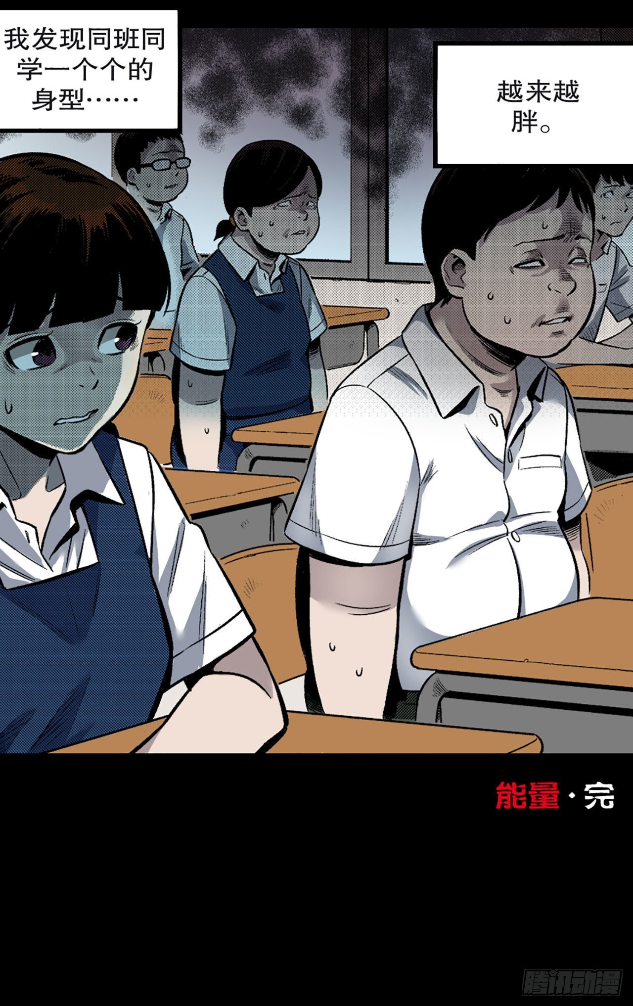 -驚悚100- - Chap 9 - 6