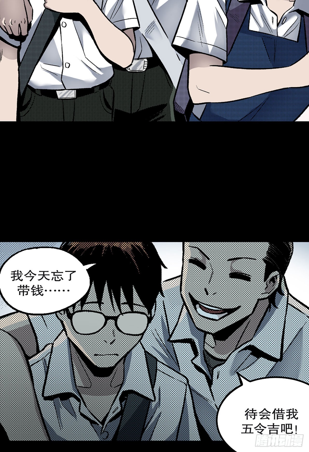 -驚悚100- - Chap 9 - 4