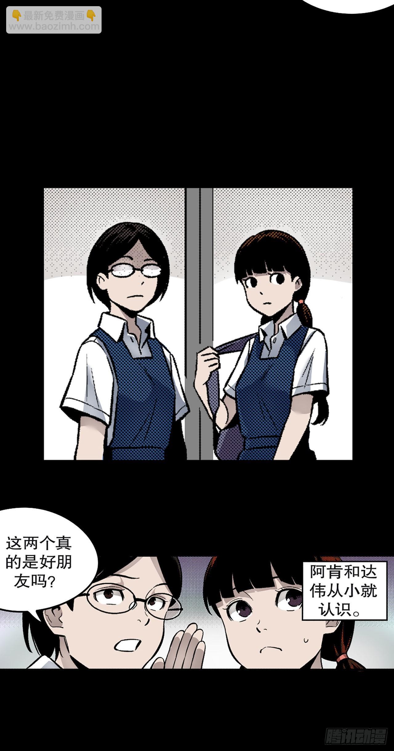 -驚悚100- - Chap 9 - 5