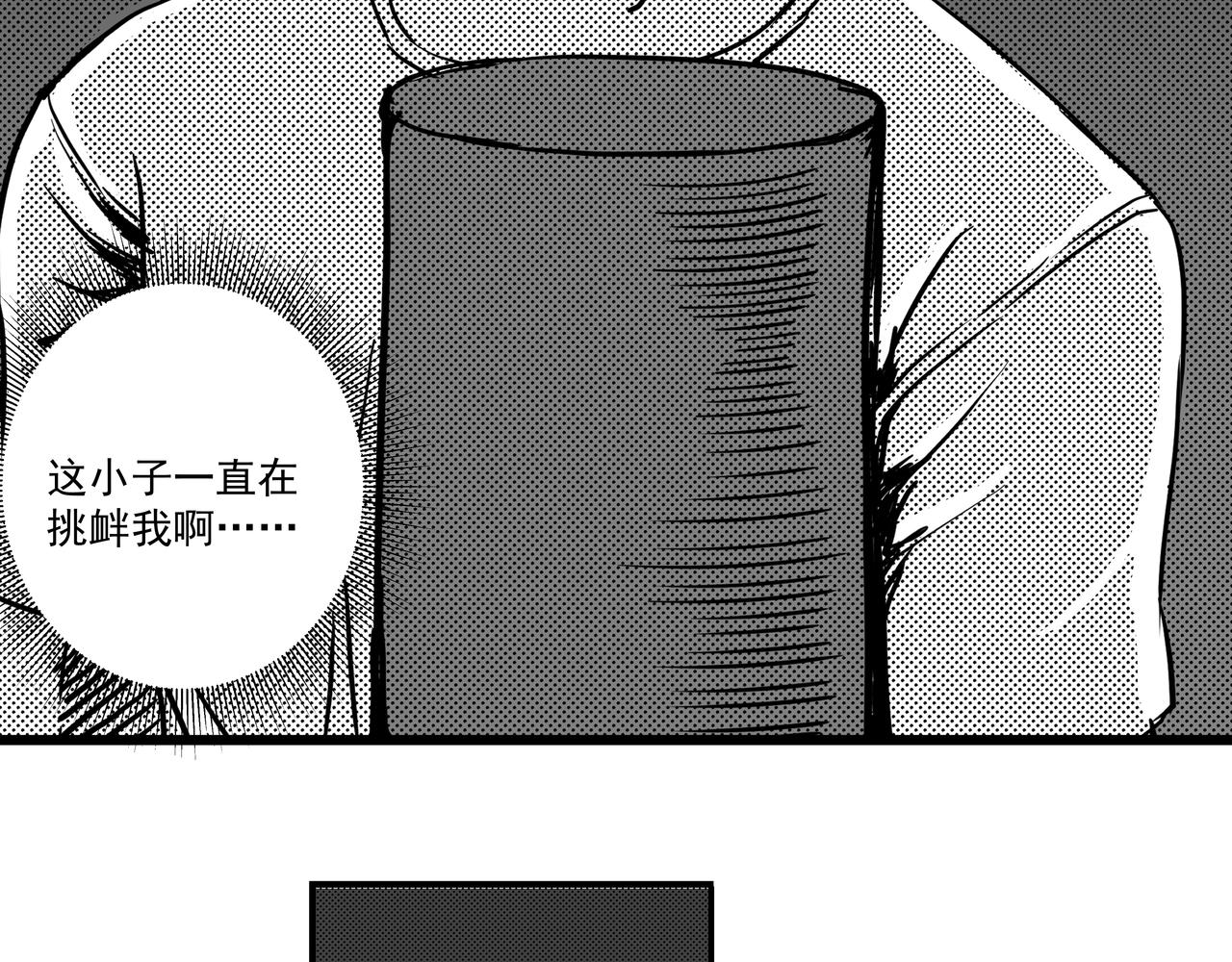 驚悚筆記 - 無頭屍案-01 下(1/2) - 4