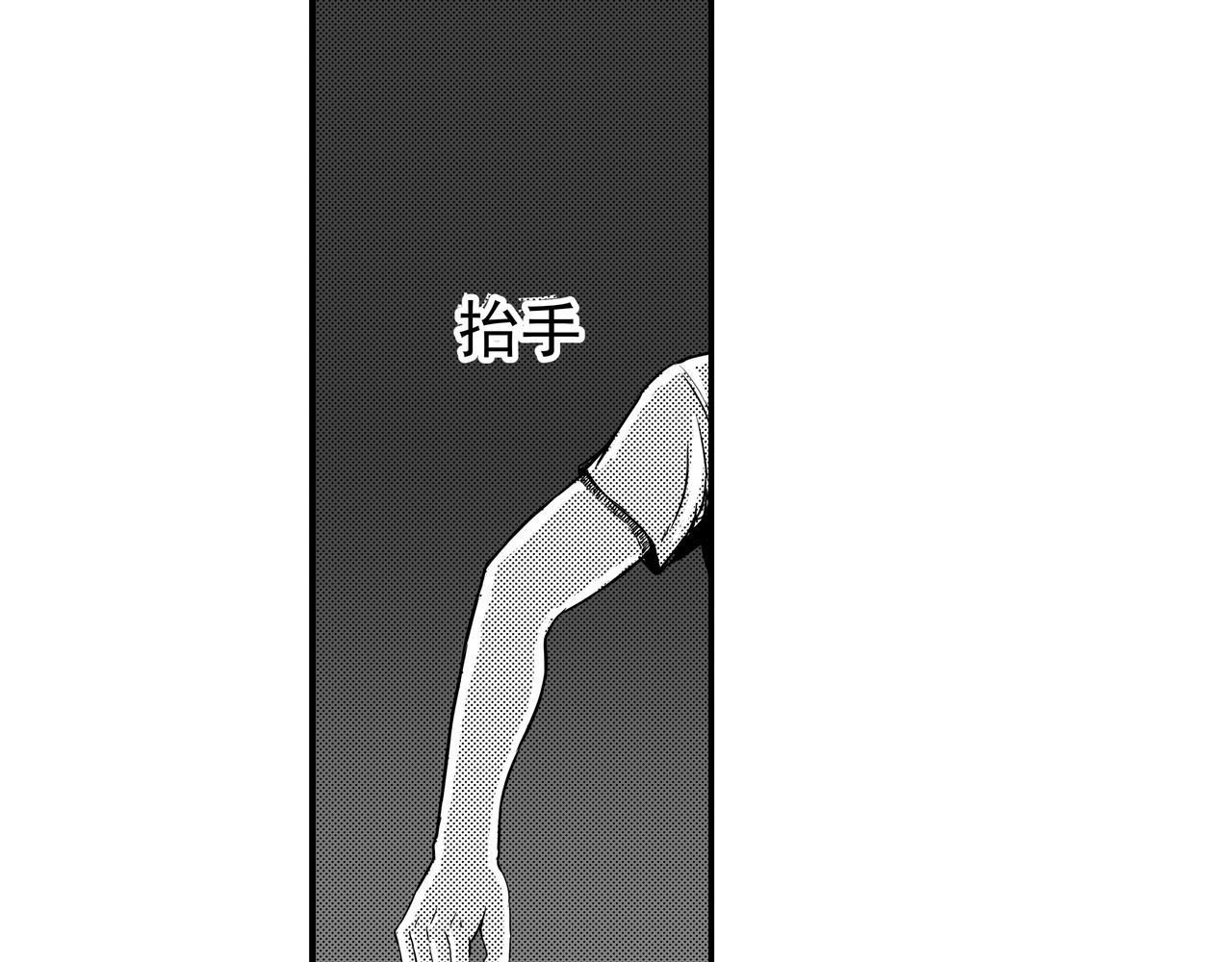 驚悚筆記 - 無頭屍案-01 下(1/2) - 5