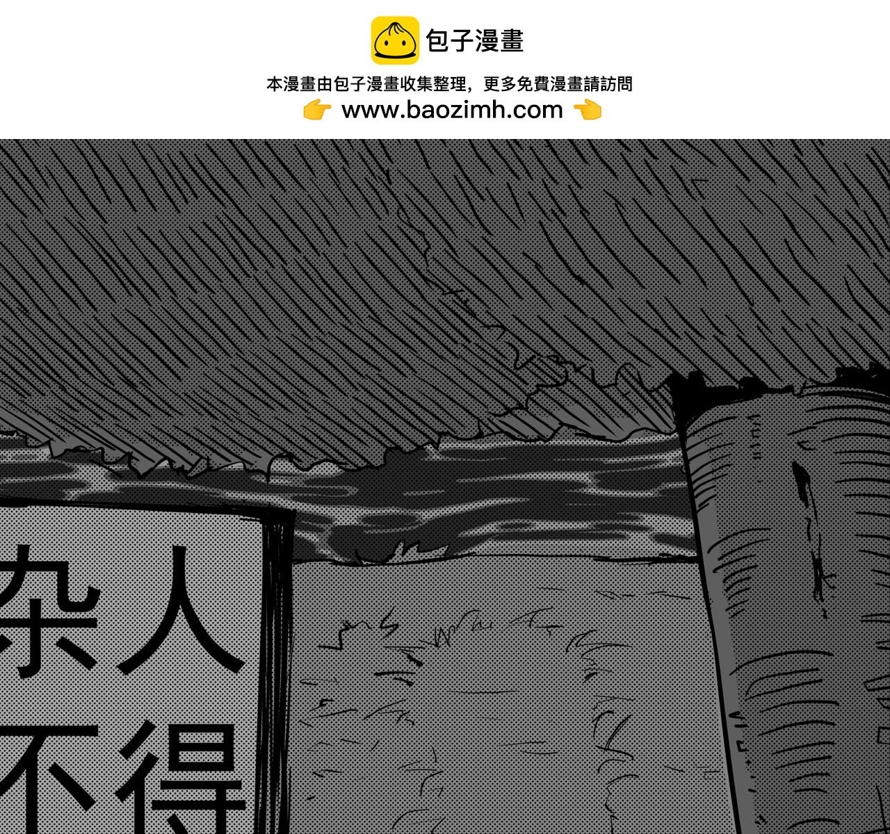 驚悚筆記 - 無頭屍案-01 下(1/2) - 2