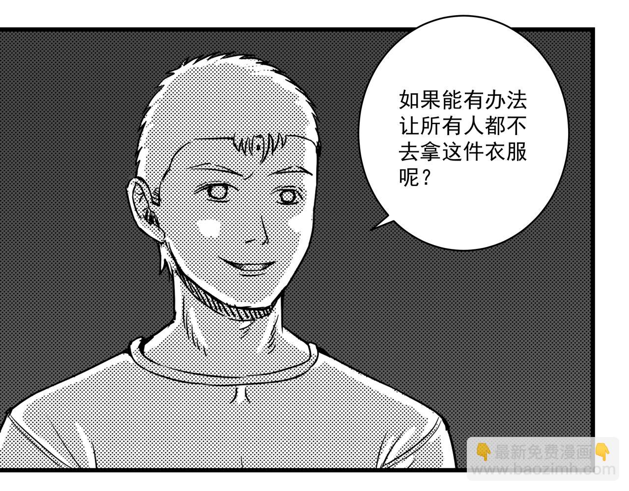 驚悚筆記 - 無頭屍案-01 下(1/2) - 4