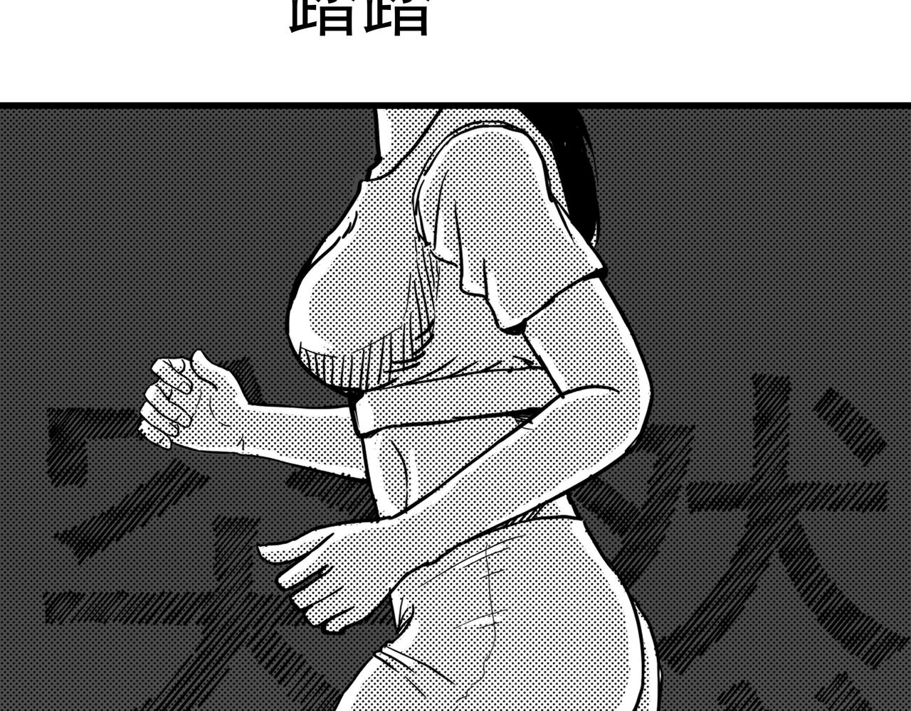 驚悚筆記 - 無頭屍案-01 下(1/2) - 6