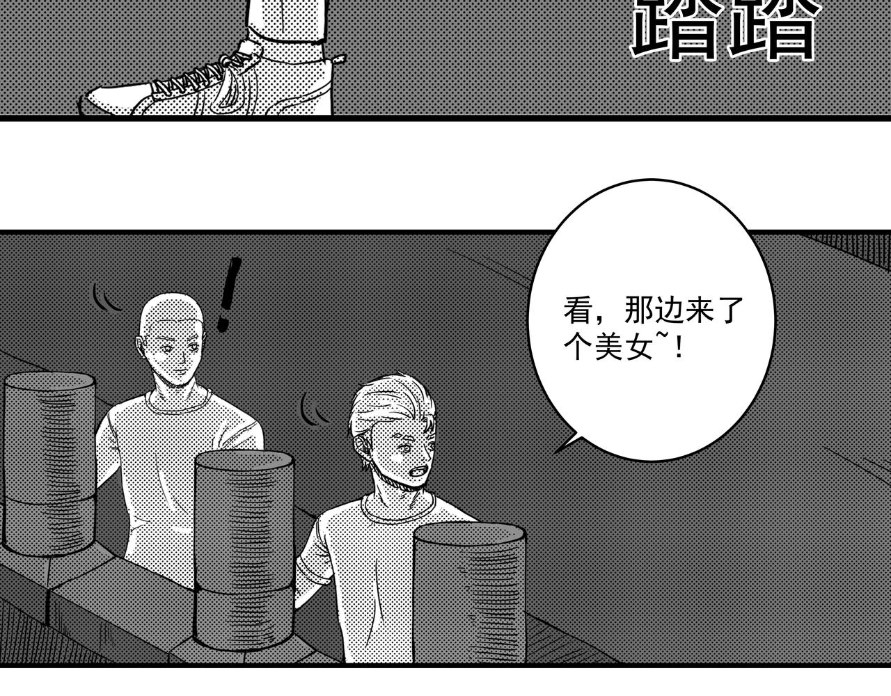 驚悚筆記 - 無頭屍案-01 下(1/2) - 8