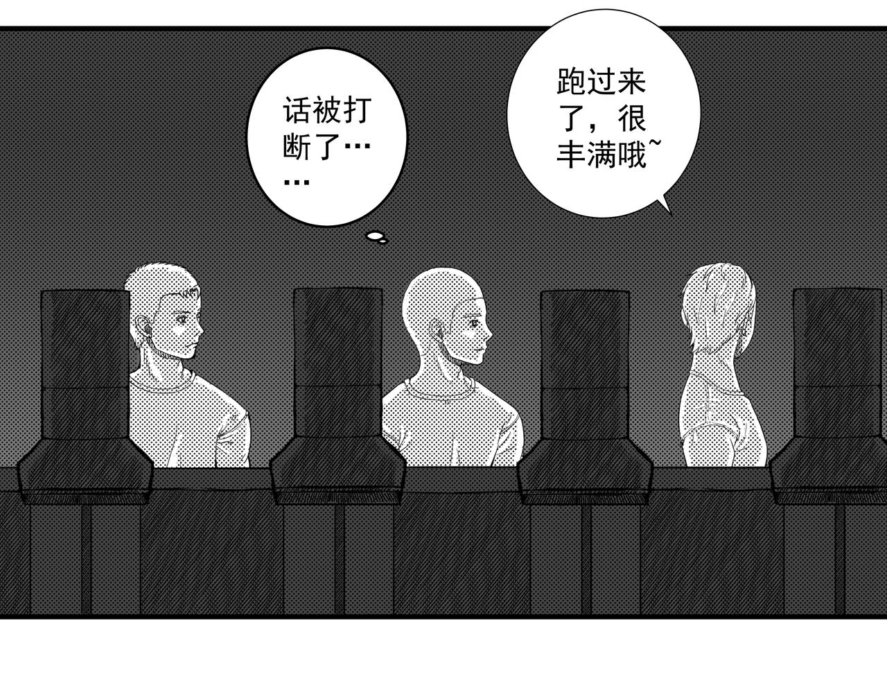 驚悚筆記 - 無頭屍案-01 下(1/2) - 1