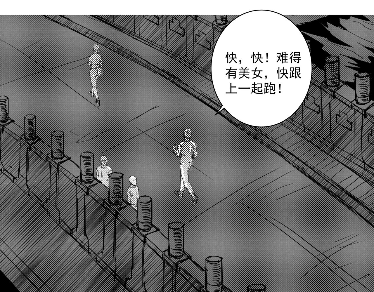 驚悚筆記 - 無頭屍案-01 下(1/2) - 3