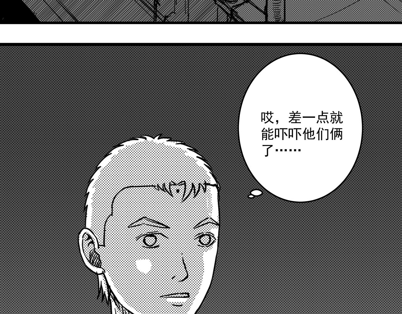 驚悚筆記 - 無頭屍案-01 下(1/2) - 4