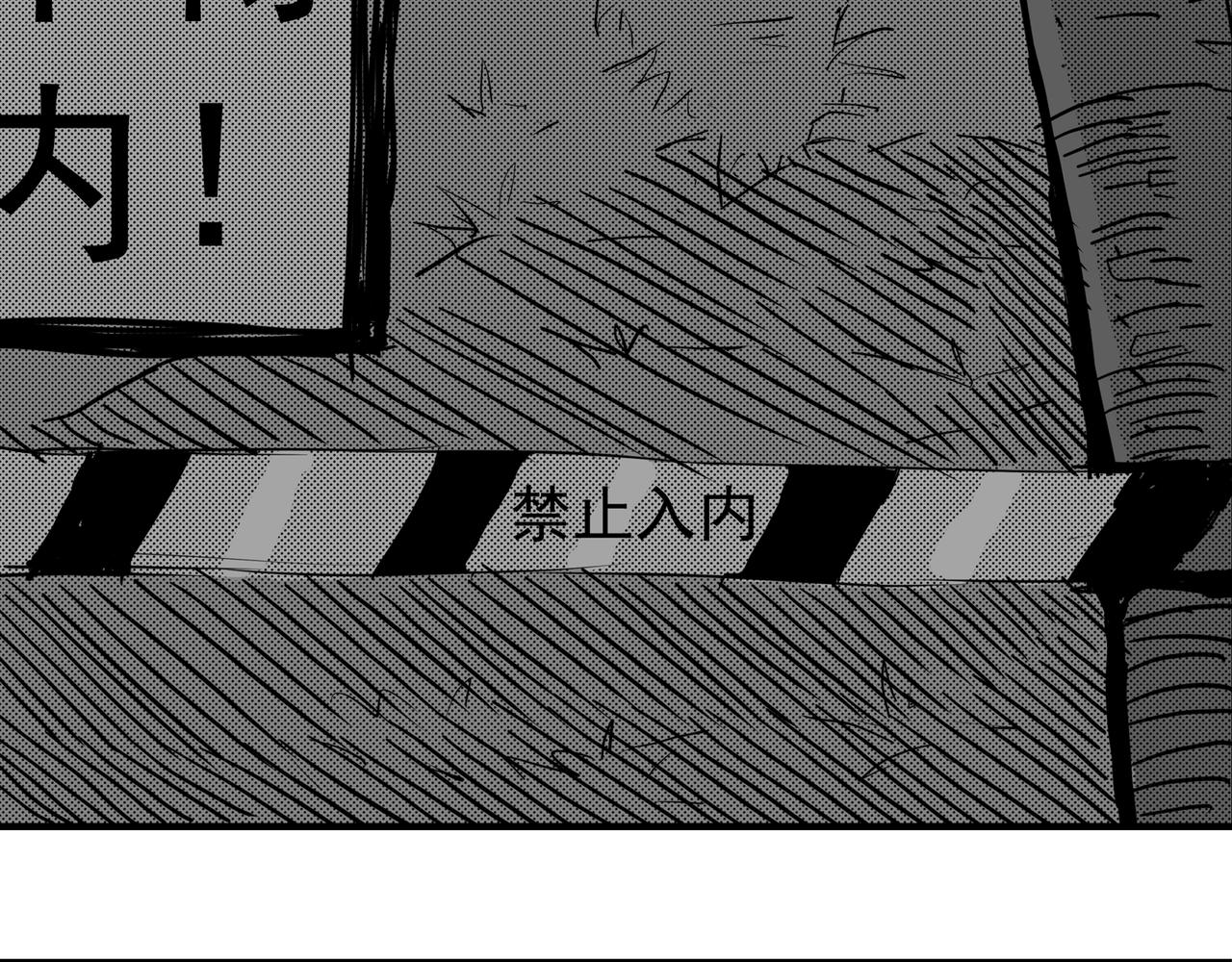 驚悚筆記 - 無頭屍案-01 下(1/2) - 3