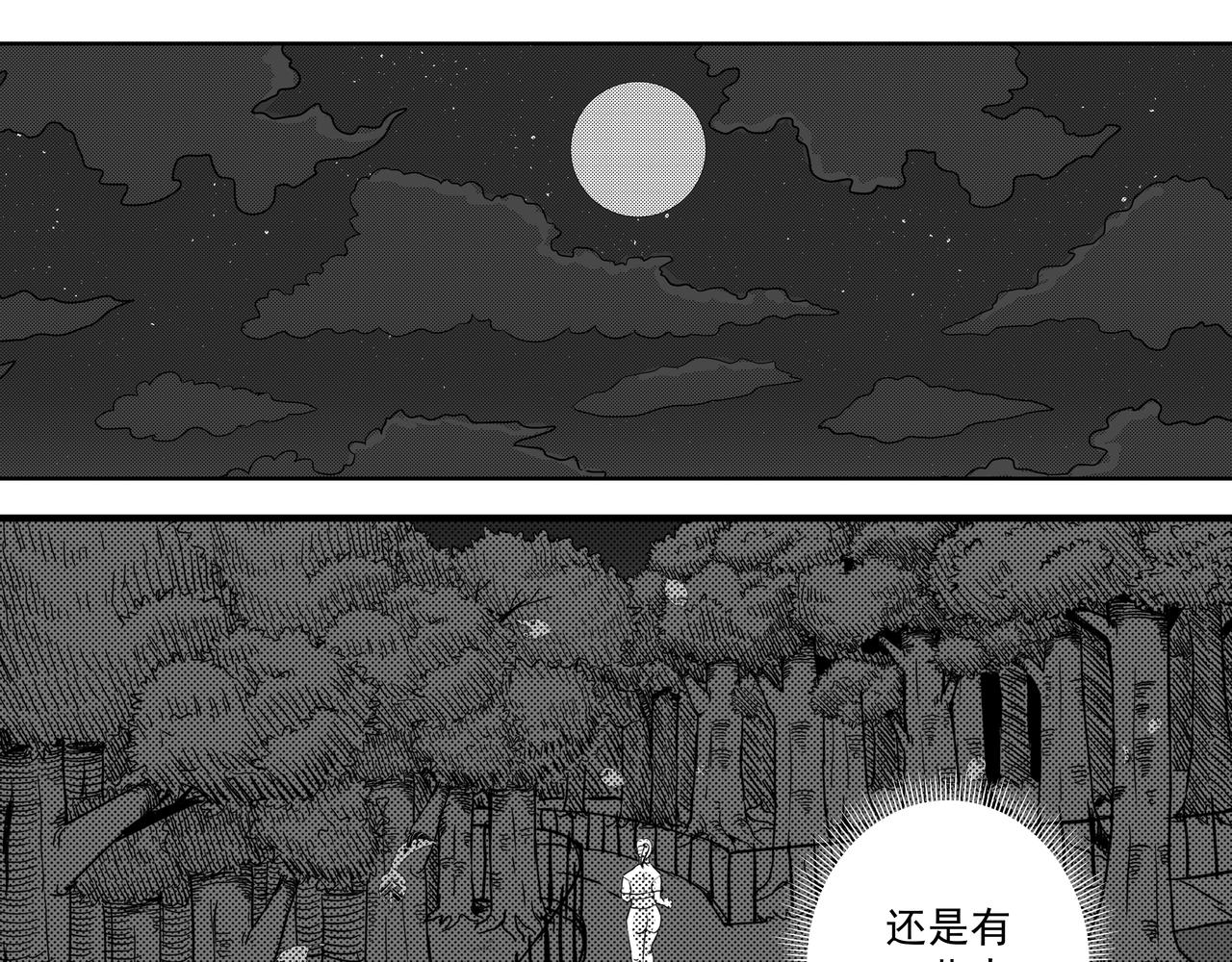驚悚筆記 - 無頭屍案-01 下(1/2) - 7