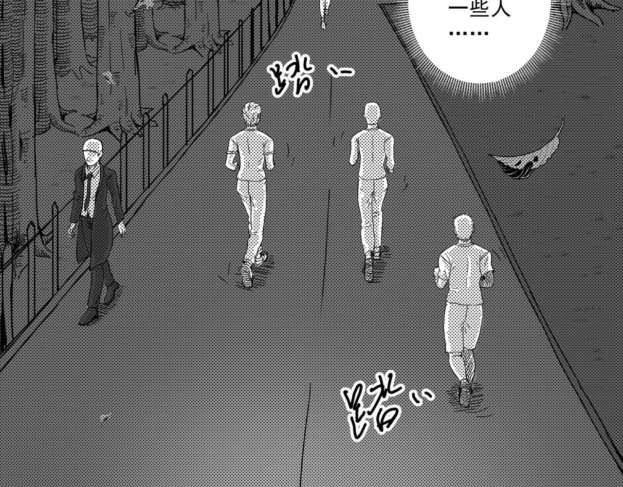 驚悚筆記 - 無頭屍案-01 下(1/2) - 8