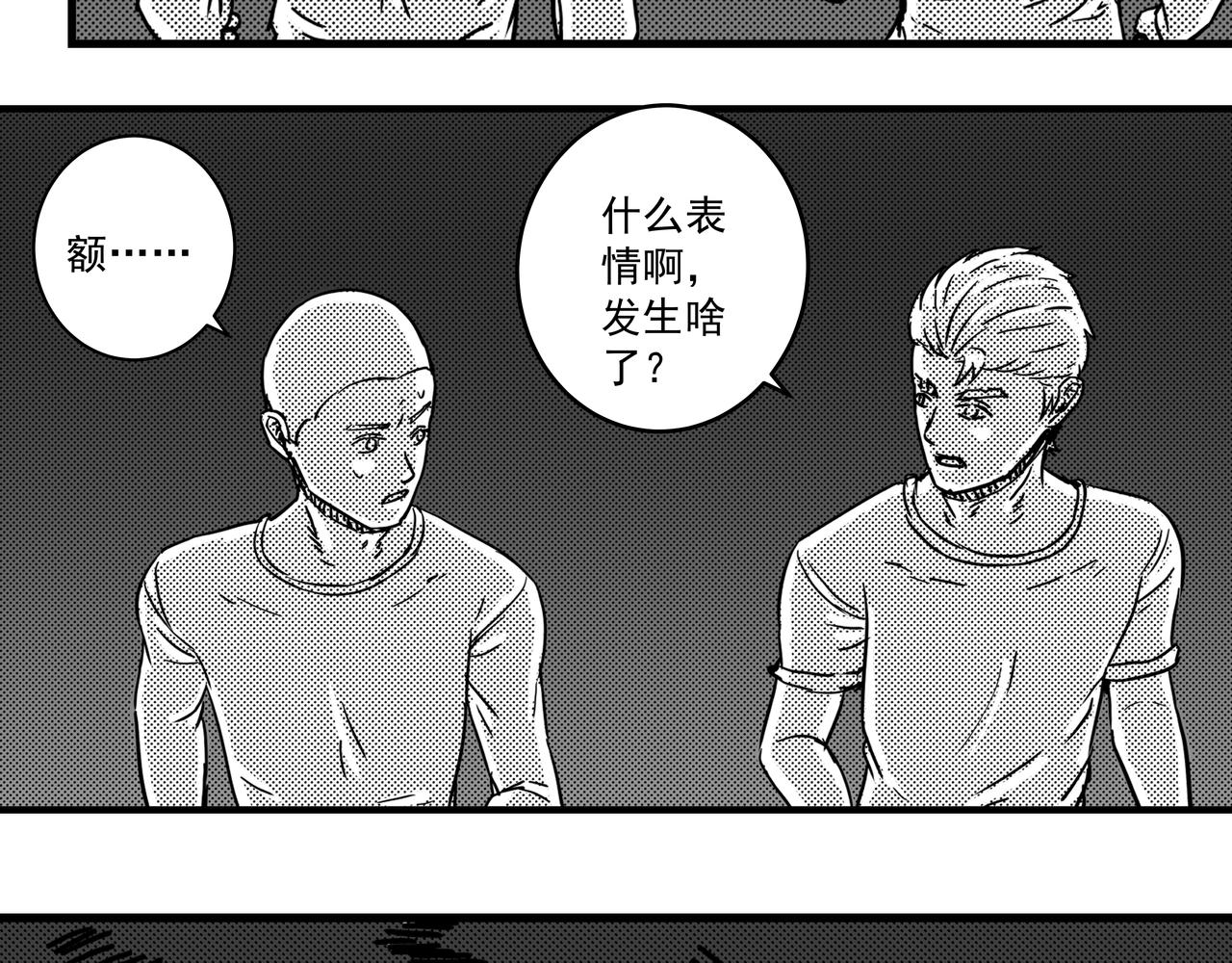 驚悚筆記 - 無頭屍案-01 下(1/2) - 3