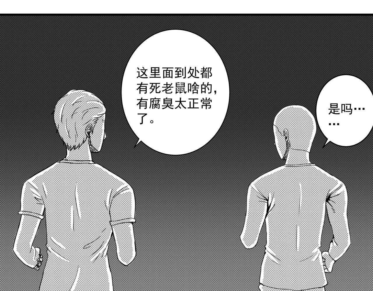 驚悚筆記 - 無頭屍案-01 下(1/2) - 6