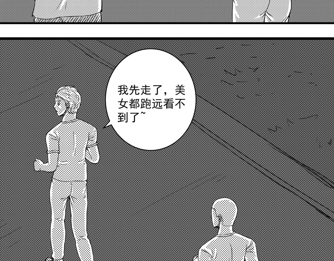 驚悚筆記 - 無頭屍案-01 下(1/2) - 7
