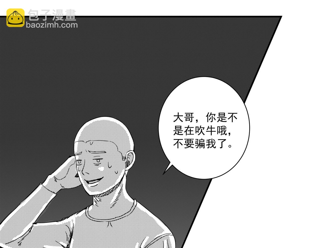驚悚筆記 - 無頭屍案-01 下(1/2) - 4