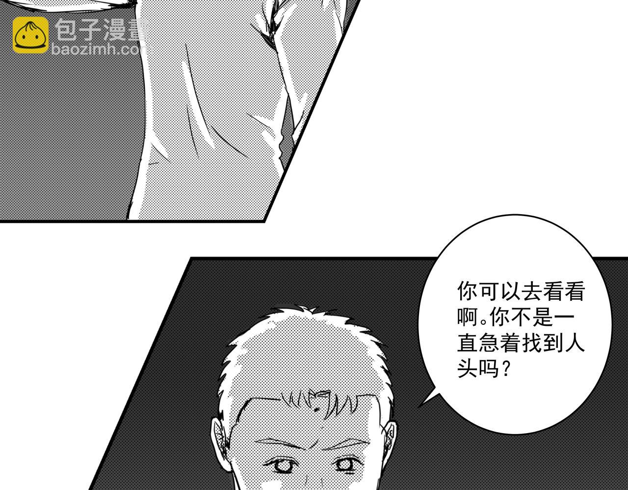 驚悚筆記 - 無頭屍案-01 下(1/2) - 5