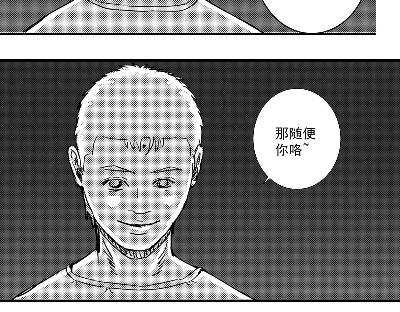 驚悚筆記 - 無頭屍案-01 下(1/2) - 7