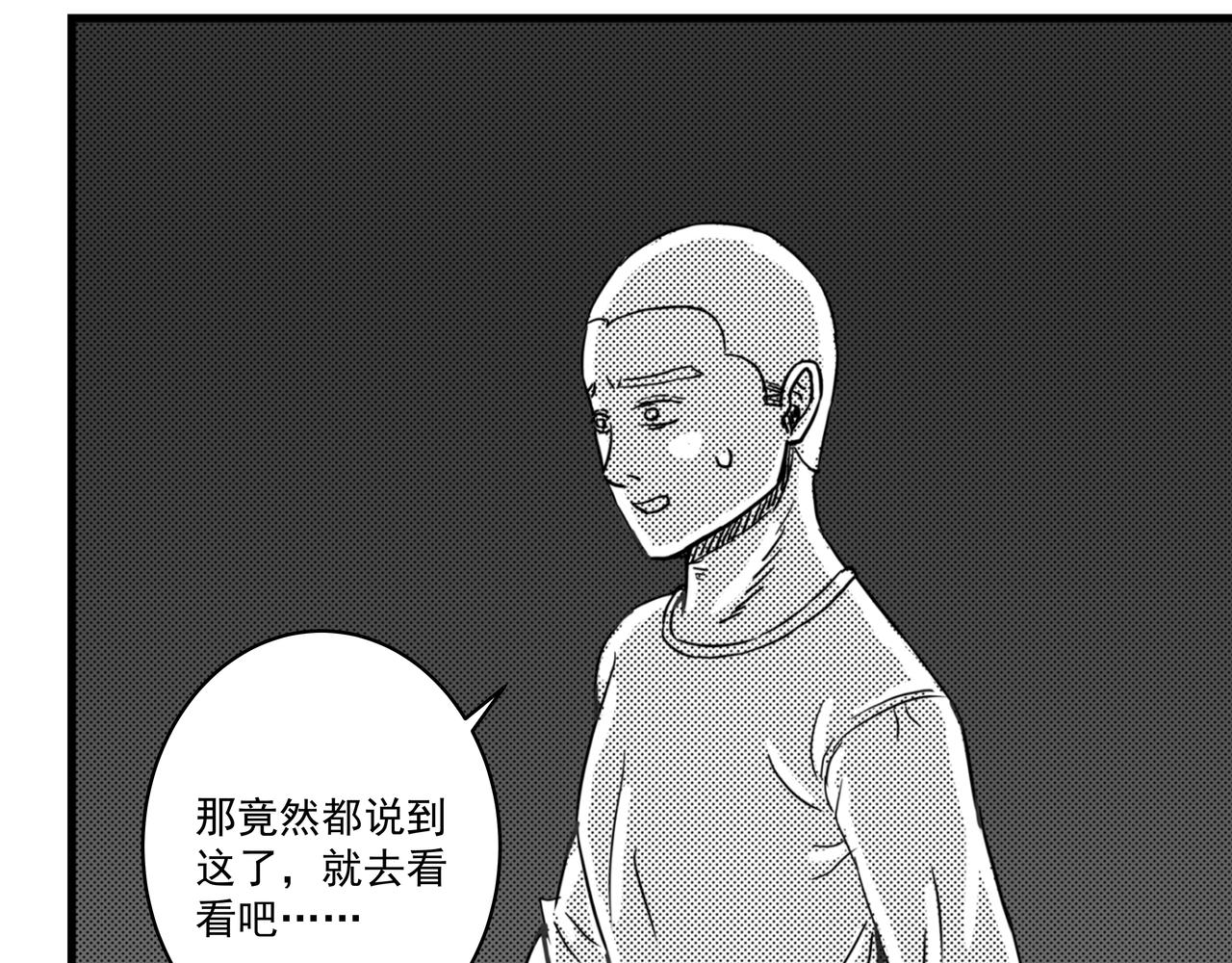 驚悚筆記 - 無頭屍案-01 下(1/2) - 8