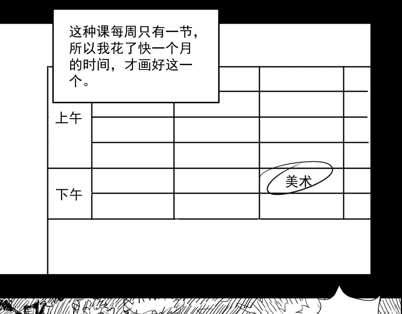 驚悚筆記 - 無頭屍案-02(1/2) - 5