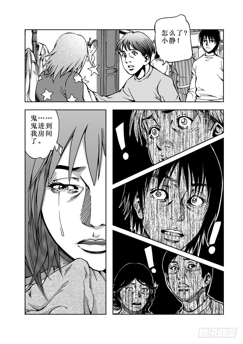 精灵男孩04-第11话