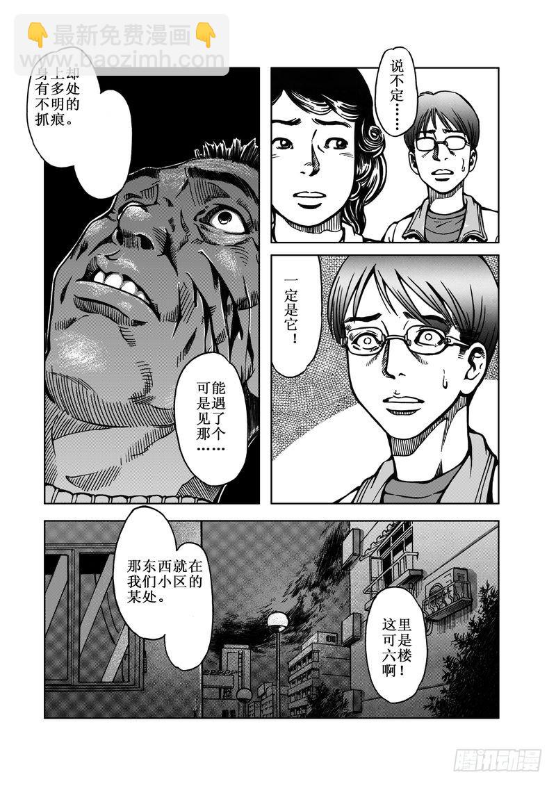 精灵男孩04-第11话