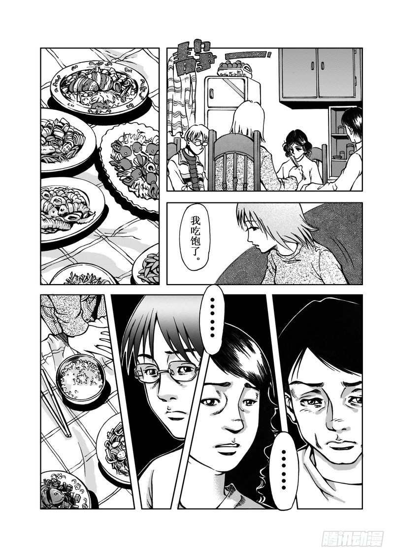 精灵男孩04-第11话