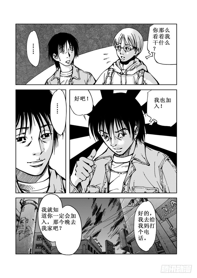 精灵男孩04-第11话