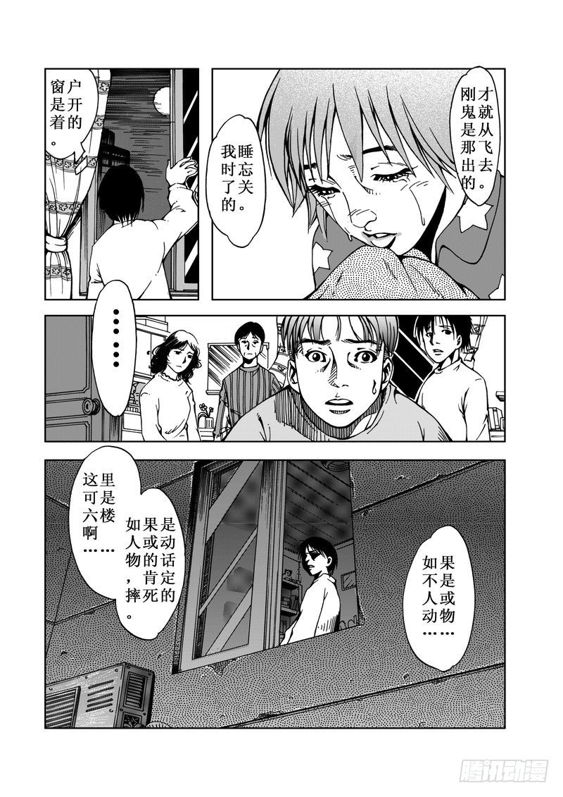 精灵男孩04-第11话