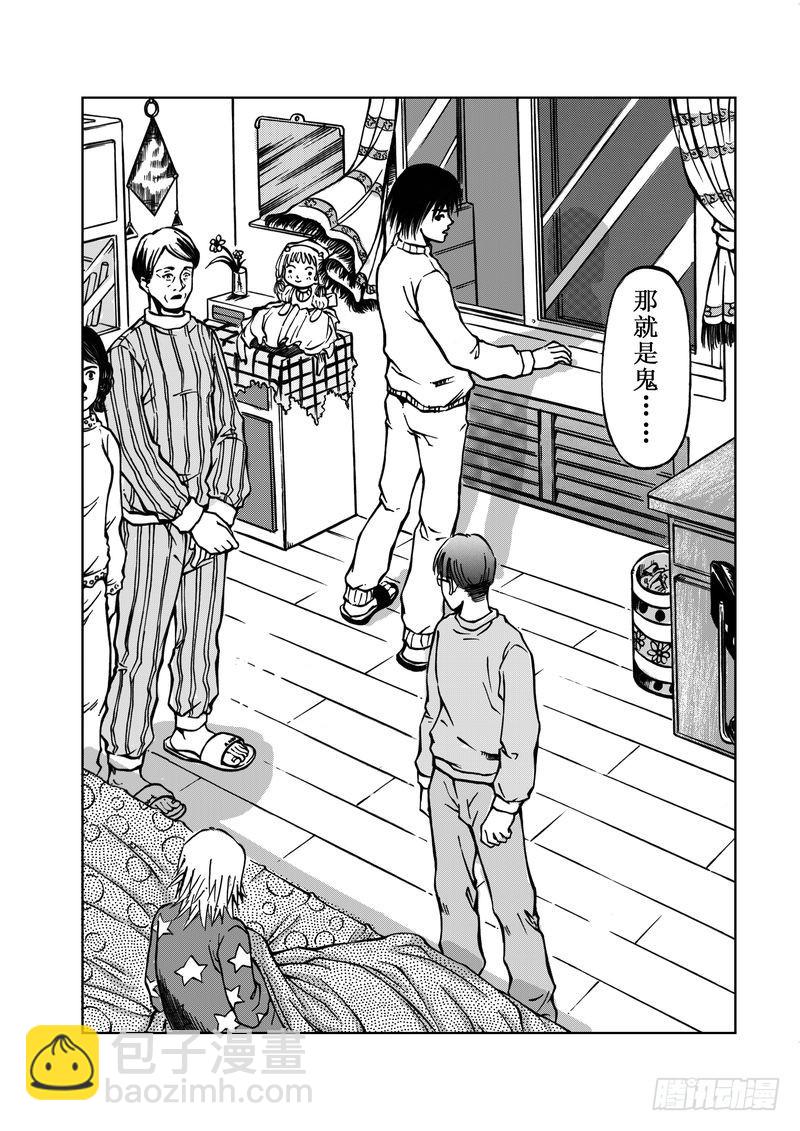 精灵男孩04-第11话