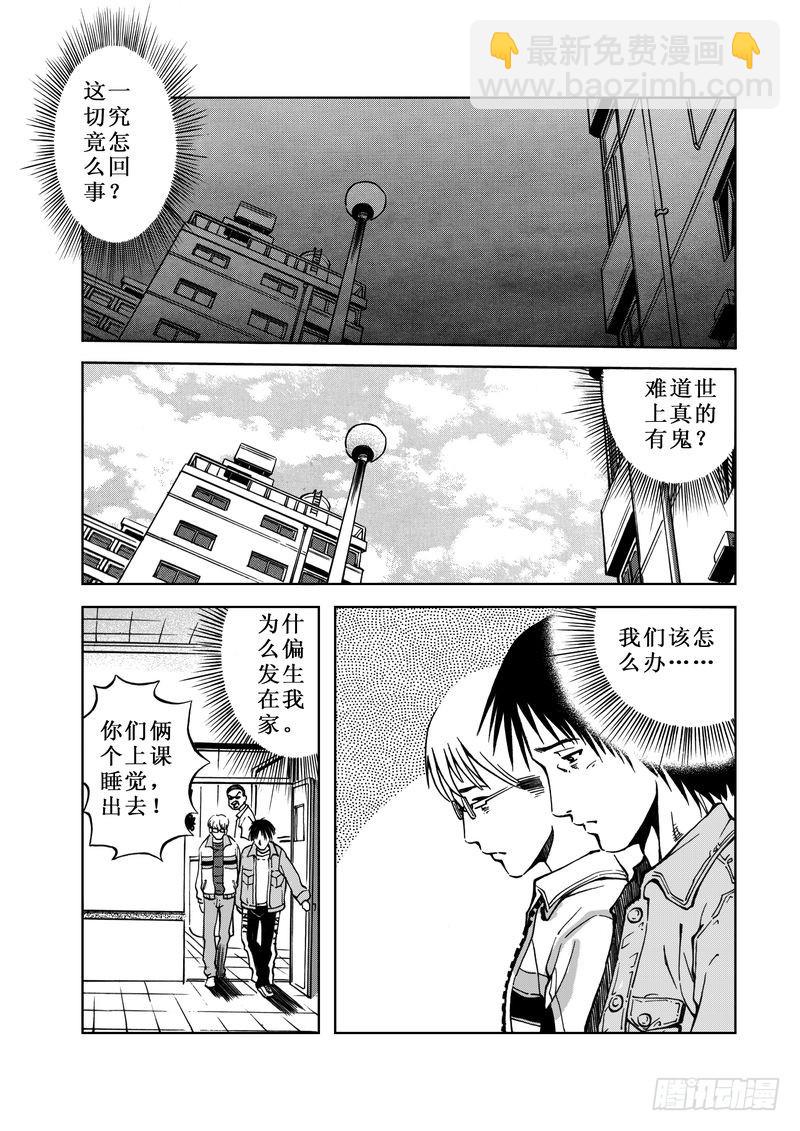 精灵男孩04-第11话