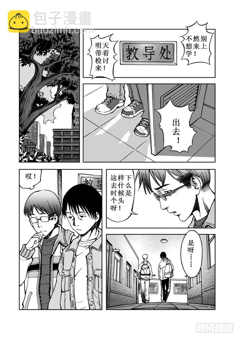 精灵男孩04-第11话