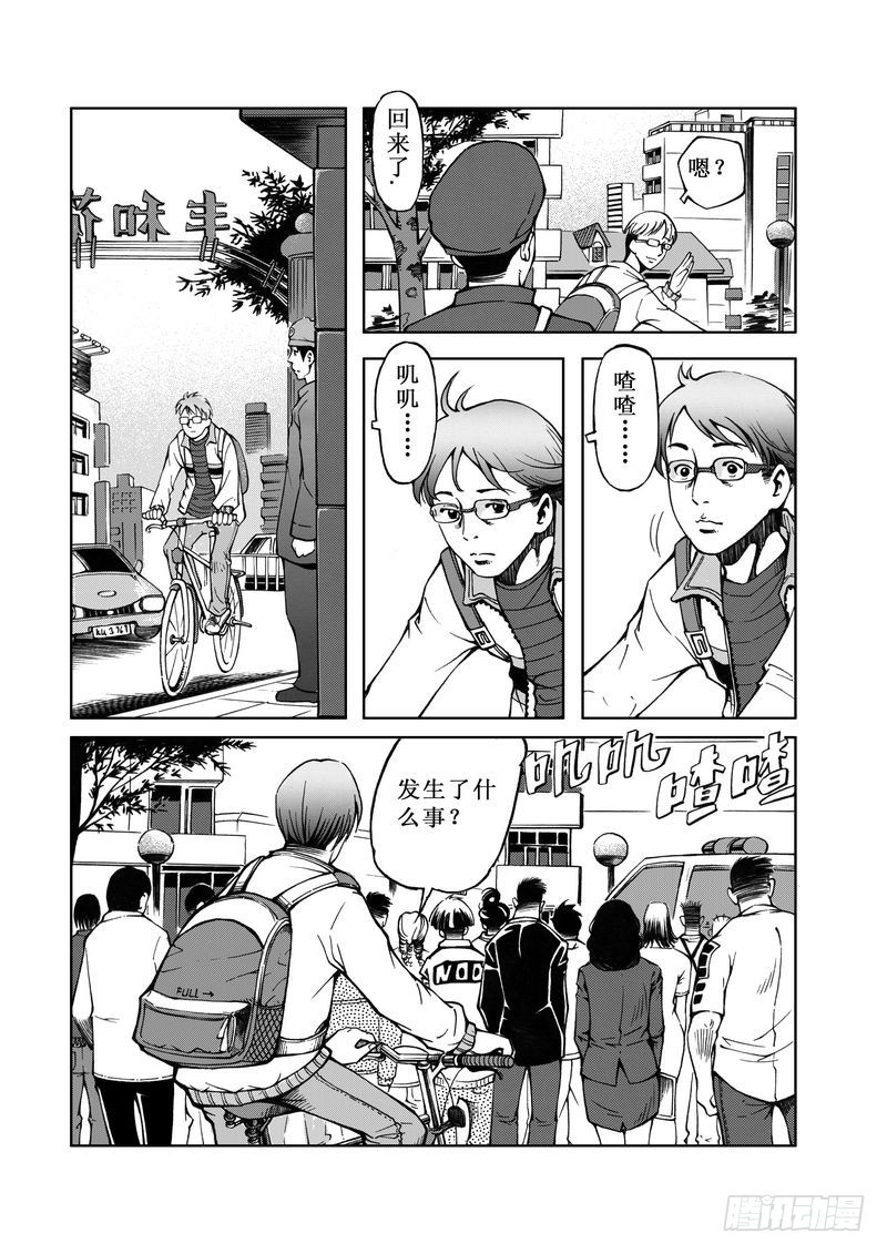 精灵男孩04-第11话