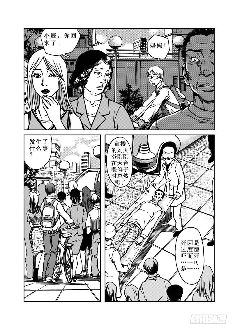 精灵男孩04-第11话