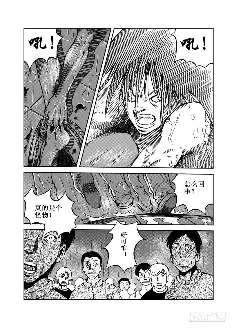 精灵男孩06-第13话