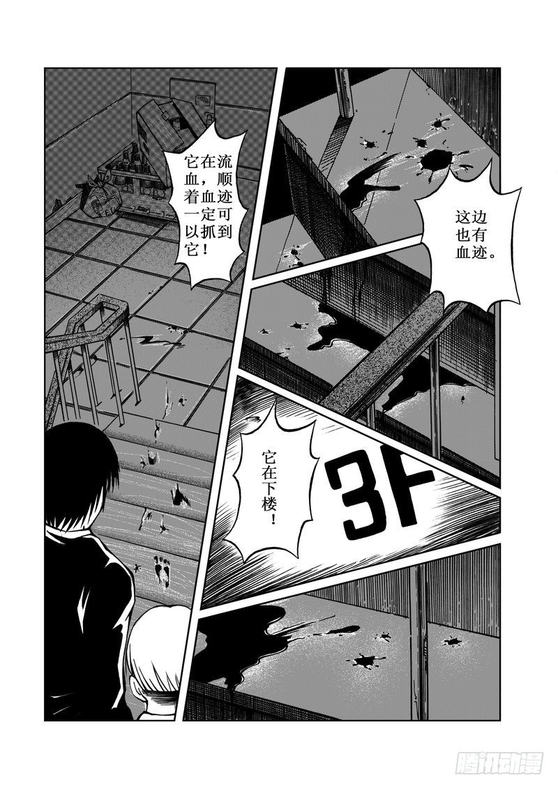 精灵男孩06-第13话